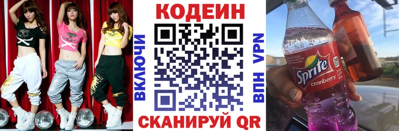Купить закладки Аргун Кодеиновый сироп Lean Purple Drank