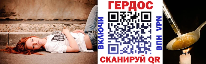 ГЕРОИН VHQ  Купить закладки  Аргун 