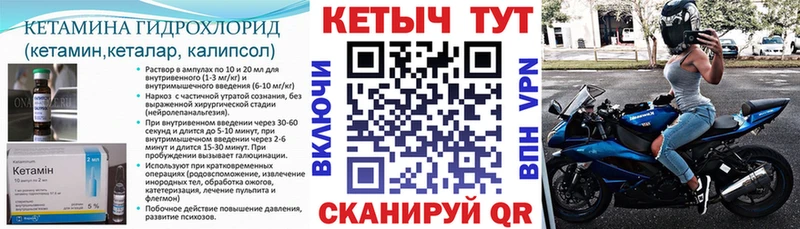 Кетамин VHQ  Купить  Аргун 