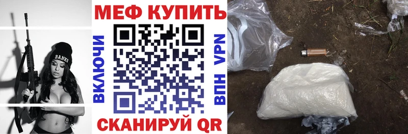 Купить закладки  Аргун  Мефедрон VHQ 