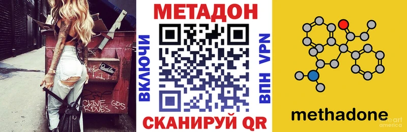 МЕТАДОН мёд  Купить закладки  Аргун 